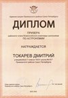 2025-2026 Токарев Дмитрий 7л2 РО астрономия (Федорчук Л.В.)